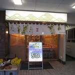 寿司 牡蠣 新宿スシエビス - 