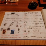 酒呑蕎食〆タグル - メニュー