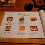 酒呑蕎食〆タグル - メニュー