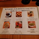 酒呑蕎食〆タグル - メニュー