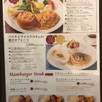 新宿中村屋 オリーブハウス - メニュー