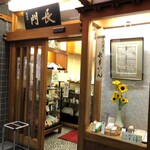 日本橋 長門 - 外観