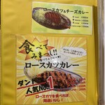 ゴーゴーカレー - 