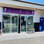 一イ大畑食品 - 