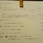YUSHI CAFE - メニュー１