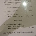 古橋亭 - ランチメニュー(2013.09)