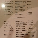 古橋亭 - ランチドリンクメニュー(2013.09)