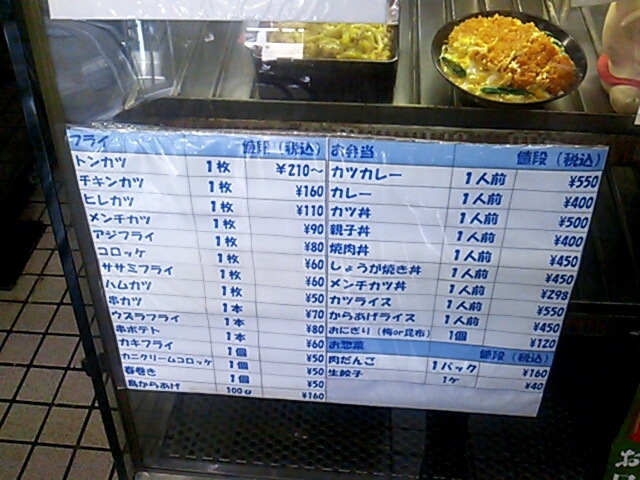 肉の大谷 name=