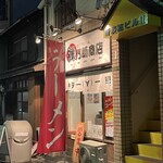 縁乃助商店 - 