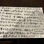 shin-ka511 - オススメメニュー