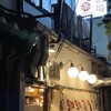 鉄板酒場 ちゃちゃスタンド 京都七条新町店