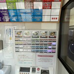 ラーメンショップ 椿 - 券売機