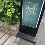 レストラン マノワ - 