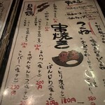 Kushiyaki Satou - 