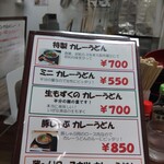 カレーうどん専科 祥 - 