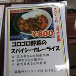 カレーうどん専科 祥 - 