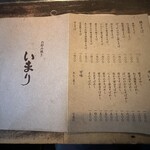 お好み焼き いまり - 