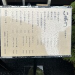 お好み焼き いまり - 