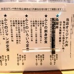 スタンドふじ - 