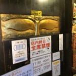 ラマイ - 外観 入り口と裏 右端中央のボタンを押すと開きます