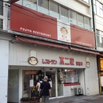 RA MAI - 参考.近くにある不二家さん 閉店してました 20230901近隣に移転再オープンします