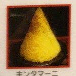 ラマイ - メニュー写真のキンタマーニ