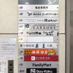 ラマイ - 外観 エレベータ横のフロアガイド