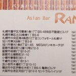 ラマイ - カード表