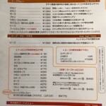 ラマイ - メニュー 左側