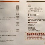 ラマイ - ドリンクメニュー