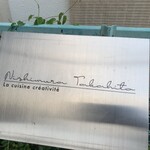 Nishimura Takahito La cuisine creativite - 