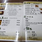 宝雲亭 本店 とり福 - 