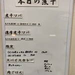 ヌードル＆スパイスカレー 今日の1番 - 