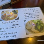 きくすい - 前回頂いた、メニュー。