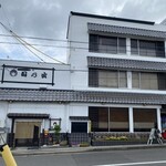 日乃出 - 外観　立派な店構えです。