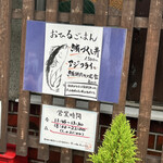 お酒とご飯 たく - 