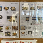 山形の肉そば屋 - 