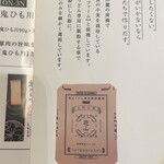 花山うどん 羽田エアポートガーデン店 - 