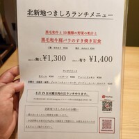 北新地 つきしろ -  北新地 つきしろ -