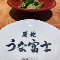 炭焼 うな富士 有楽町店 - 