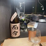 Amenochi Hareruya - 而今100ml