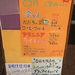 カフェeジェラート モアレ - 