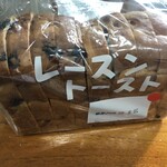 栄喜堂 - レーズン食パン