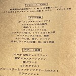 スパイスカフェ - 