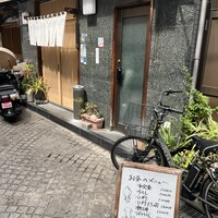 かぐら坂 新富寿司 -  かぐら坂 新富寿司 -