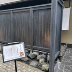 Kagurazaka Yakitori Monya - 