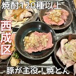 串焼き 焼とんyaたゆたゆ - 