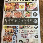 大衆酒場 野毛ゴールデンホルモン - 