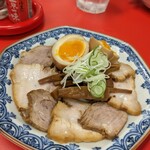 麻布 チャーシュー軒 - 