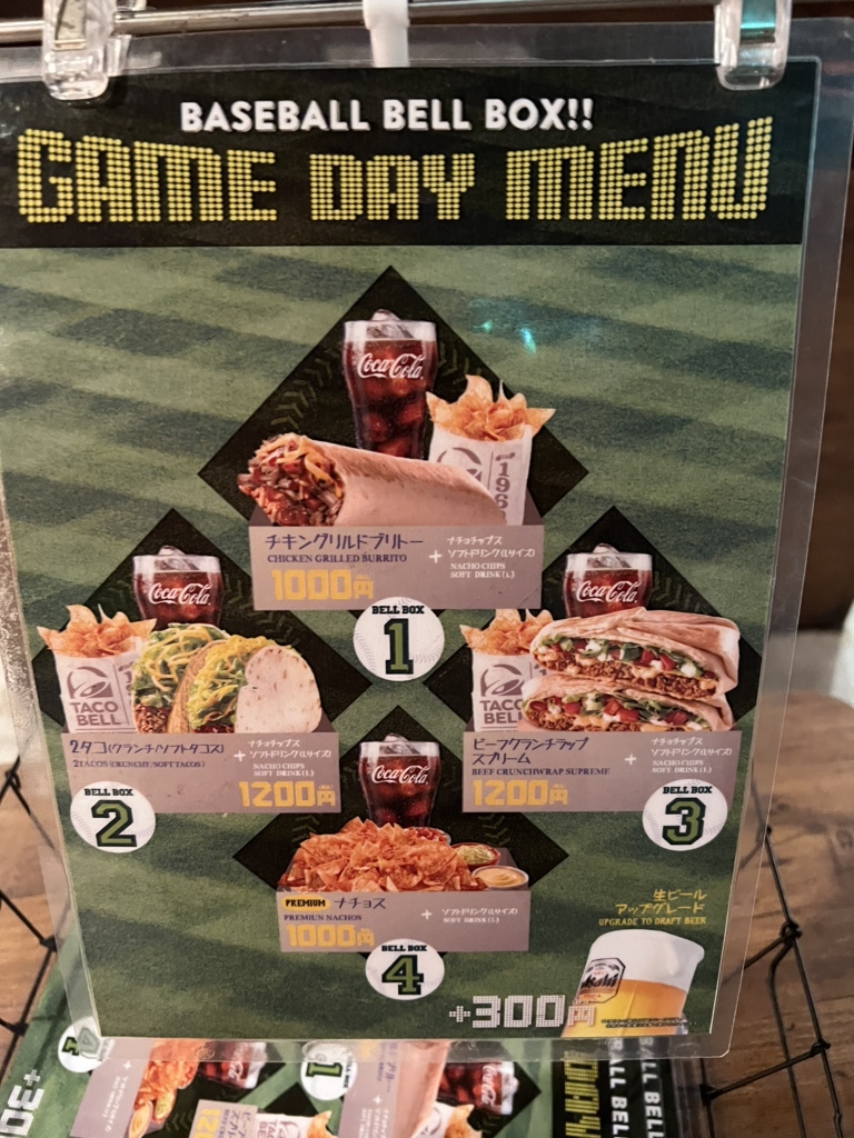 メニュー写真 : タコベル 東京ドームシティ店 （TACO BELL） - 水道橋